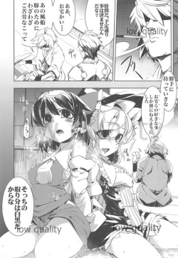 Page 5 of Saimin Touhou