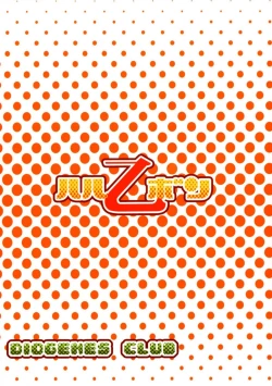 Page 30 of Haru Otsu Bon