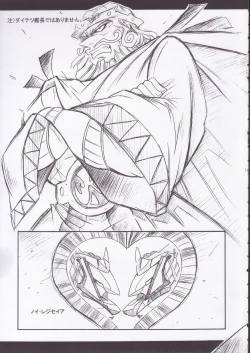 Page 14 of SRW Paradise