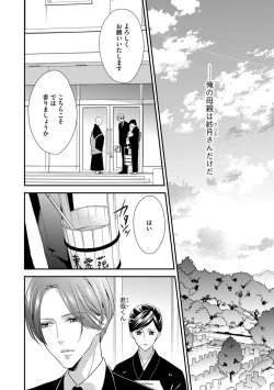 Page 127 of 家庭内レンアイ 義理の息子と越えた一線 第1-6話