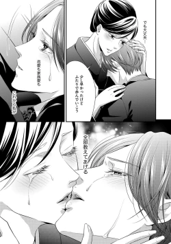 Page 136 of 家庭内レンアイ 義理の息子と越えた一線 第1-6話