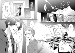 Page 4 of 家庭内レンアイ 義理の息子と越えた一線 第1-6話