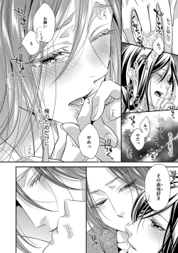 Page 61 of 家庭内レンアイ 義理の息子と越えた一線 第1-6話