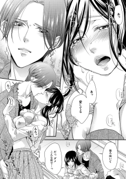 Page 63 of 家庭内レンアイ 義理の息子と越えた一線 第1-6話