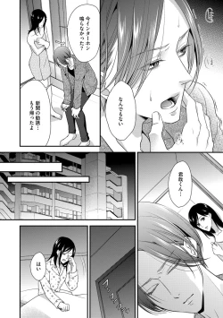 Page 74 of 家庭内レンアイ 義理の息子と越えた一線 第1-6話