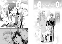 Page 7 of 家庭内レンアイ 義理の息子と越えた一線 第1-6話