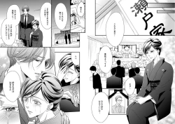 Page 8 of 家庭内レンアイ 義理の息子と越えた一線 第1-6話