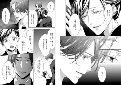 Page 9 of 家庭内レンアイ 義理の息子と越えた一線 第1-6話