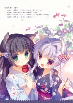 Page 15 of Onii-chan Osewa wa Watashi ni Makasete ne