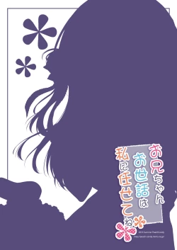 Page 18 of Onii-chan Osewa wa Watashi ni Makasete ne