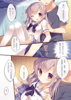 Page 5 of Onii-chan Osewa wa Watashi ni Makasete ne