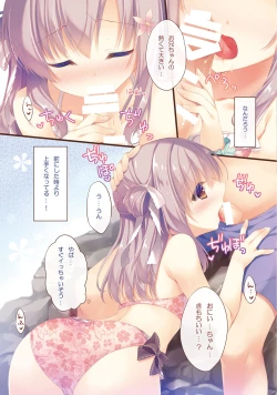 Page 8 of Onii-chan Osewa wa Watashi ni Makasete ne 3