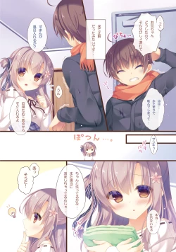 Page 5 of Onii-chan Osewa wa Watashi ni Makasete ne 4