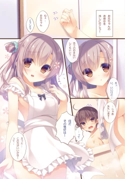 Page 6 of Onii-chan Osewa wa Watashi ni Makasete ne 4