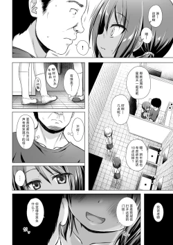 Page 12 of Rakuen no Omochabako 5-jikanme