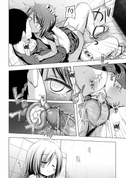 Page 14 of Rakuen no Omochabako 5-jikanme