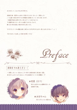 Page 3 of Onii-chan Osewa wa Watashi ni Makasete ne 5