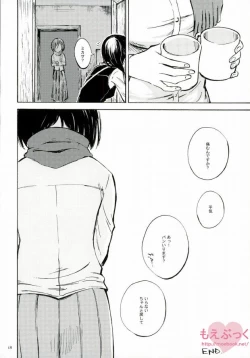 Page 17 of Naku Kamo Shirenai