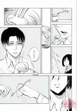 Page 21 of Naku Kamo Shirenai