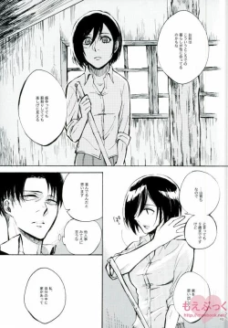 Page 4 of Naku Kamo Shirenai
