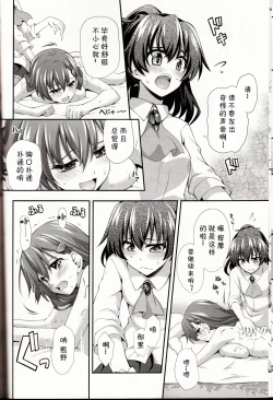 Page 12 of Hanachiru Otome 2