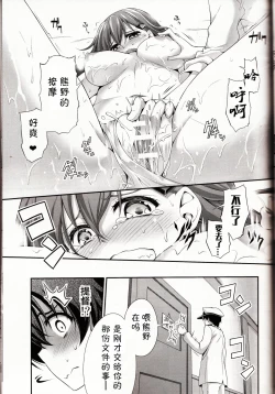 Page 17 of Hanachiru Otome 2