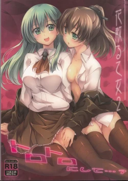 Page 2 of Hanachiru Otome 2