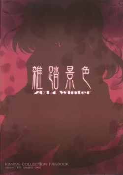 Page 31 of Hanachiru Otome 2