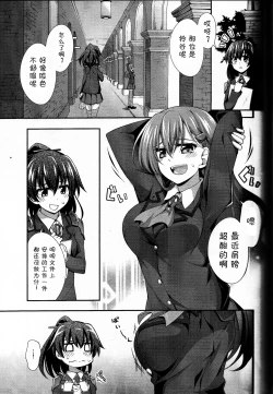 Page 5 of Hanachiru Otome 2