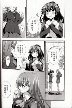 Page 6 of Hanachiru Otome 2