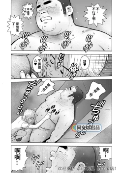 Page 19 of Kunoyu Nijuuhatsume Tsuyudaku to Konwaku no Ganbou