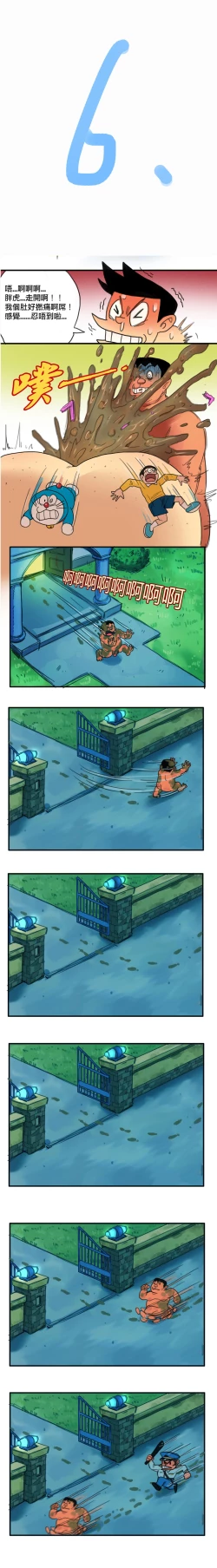 Page 6 of 哆啦AV梦