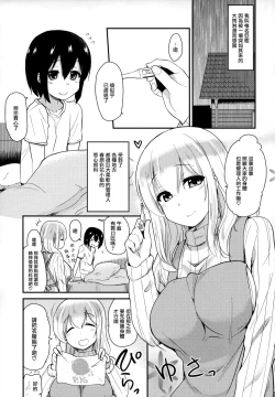 Page 6 of Kanri Saretai.