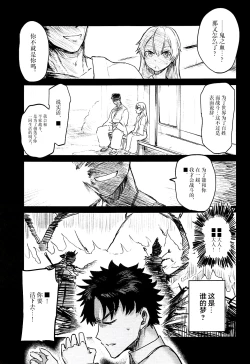 Page 2 of Uzumaku