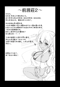 Page 4 of Kasshoku JK Oneesama Game