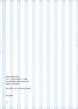 Page 13 of Sukumizu Toukou no Susume