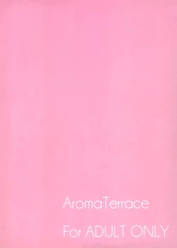 Page 15 of Sukumizu Toukou no Susume