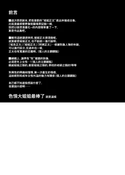 Page 4 of OneShota Atsume