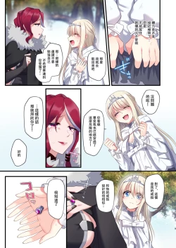 Page 10 of Noroi no Yubiwa de Game Over + Omake CG