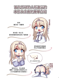 Page 4 of Noroi no Yubiwa de Game Over + Omake CG