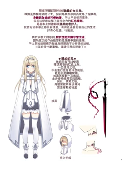 Page 6 of Noroi no Yubiwa de Game Over + Omake CG