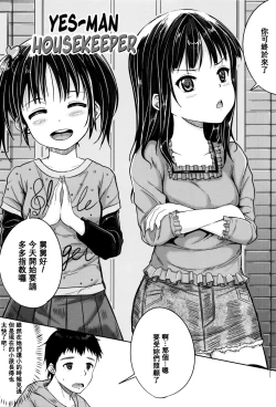 Page 10 of Kodomo Datte H Nano