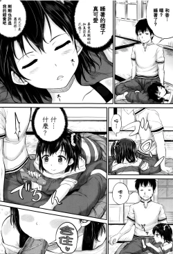 Page 143 of Kodomo Datte H Nano