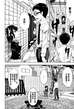 Page 171 of Kodomo Datte H Nano