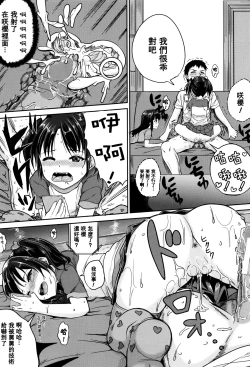 Page 36 of Kodomo Datte H Nano