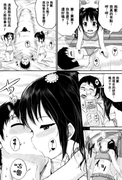 Page 58 of Kodomo Datte H Nano