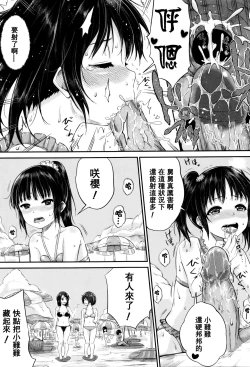 Page 65 of Kodomo Datte H Nano