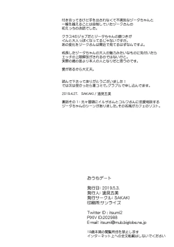 Page 25 of Ouchi Date