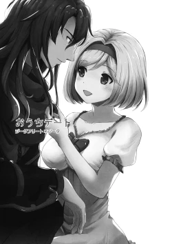 Page 2 of Ouchi Date