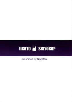 Page 2 of Iikoto Shiyo ka? | Can We Play Nice?